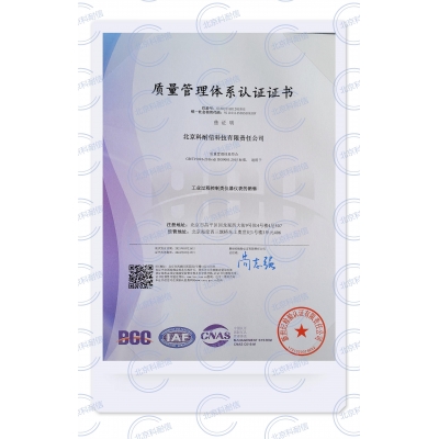 质量管理系统认证证书