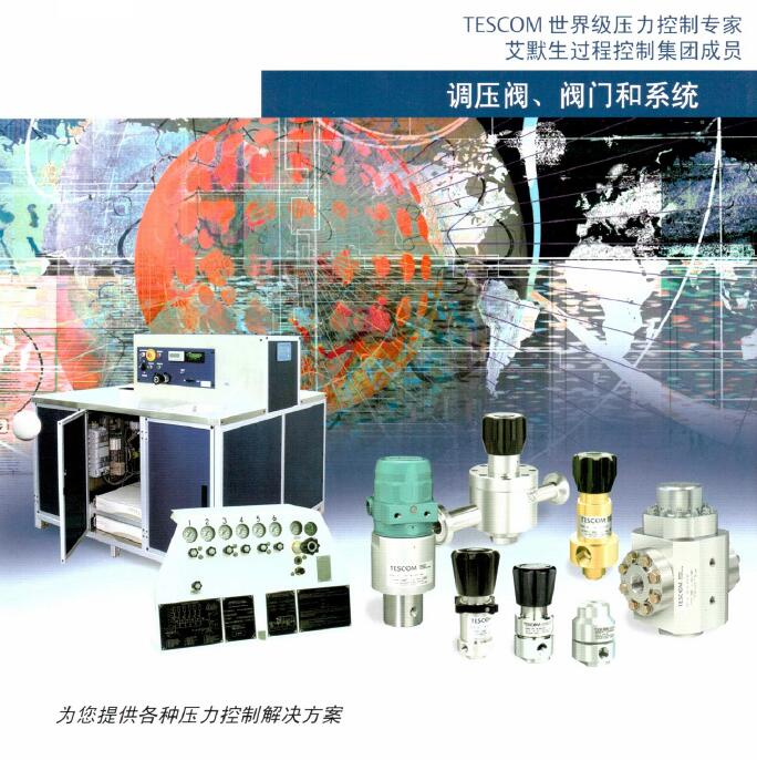 TESCOM工业控制(图1)