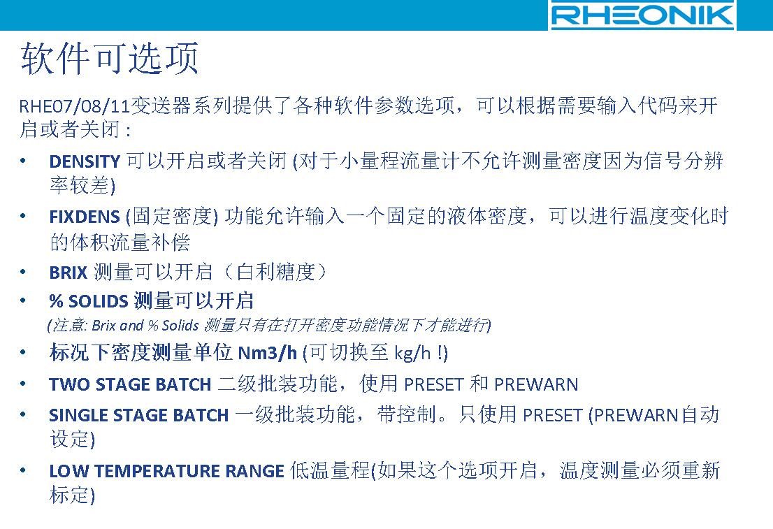 变送器工业用途(图2)