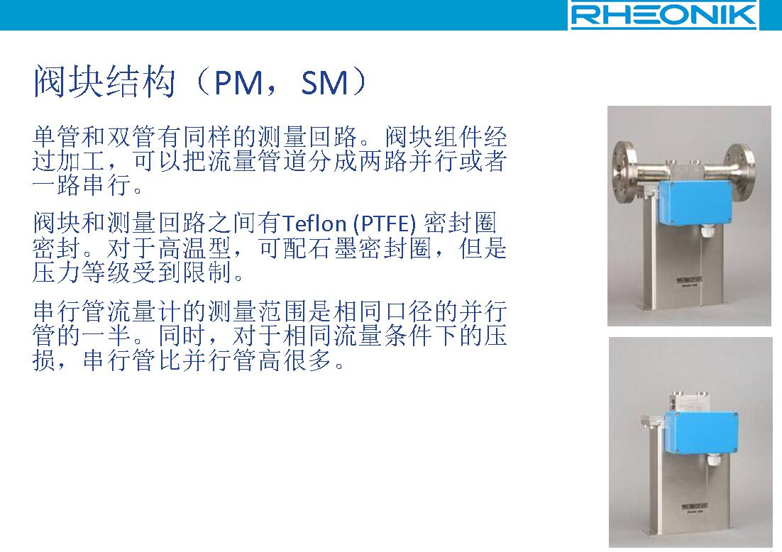 Ω管质量流量传感器(图4)
