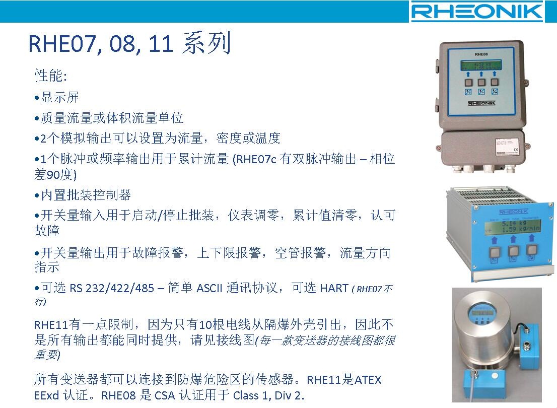 变送器工业用途(图1)