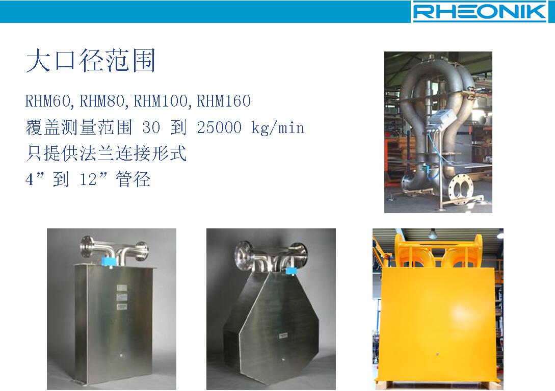 Ω管质量流量传感器(图3)